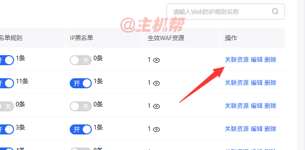 啟用百度云防護web防火墻后，網(wǎng)站上傳東西會被攔截解決辦法插圖5