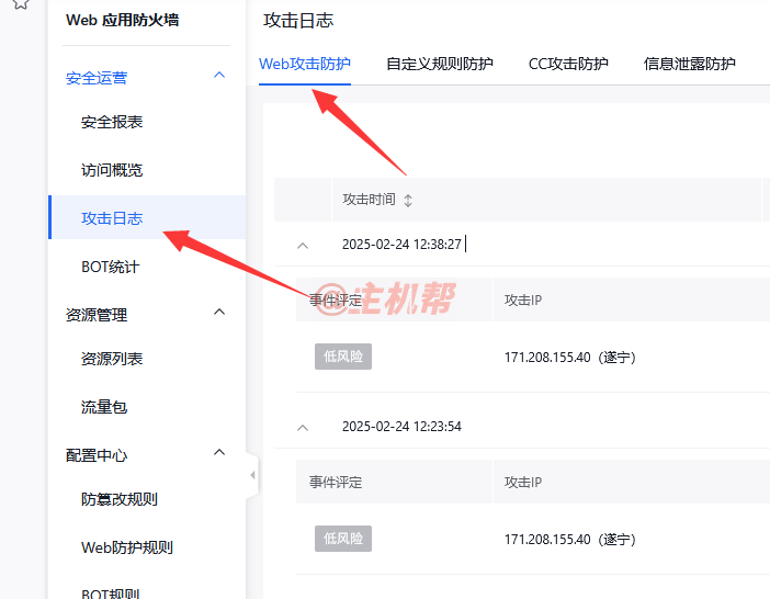 啟用百度云防護web防火墻后，網(wǎng)站上傳東西會被攔截解決辦法插圖6