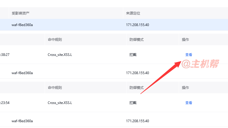 啟用百度云防護web防火墻后，網(wǎng)站上傳東西會被攔截解決辦法插圖7