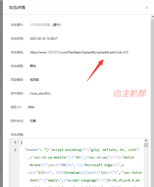 啟用百度云防護web防火墻后，網(wǎng)站上傳東西會被攔截解決辦法插圖8