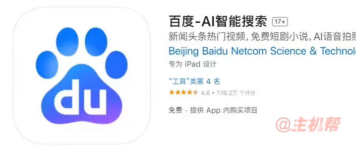 時(shí)隔 20 年，百度回歸經(jīng)典標(biāo)語“百度一下，你就知道”