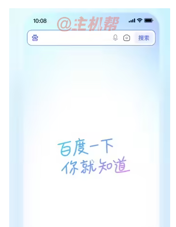 時隔 20 年，百度回歸經(jīng)典標(biāo)語“百度一下，你就知道”插圖1