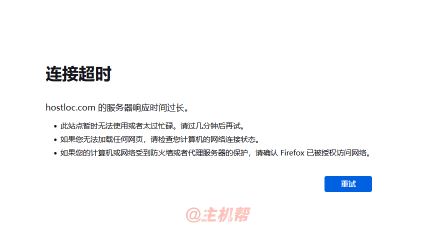 全球主機論壇hostloc又被墻了插圖 全球主機論壇hostloc又被墻了插圖