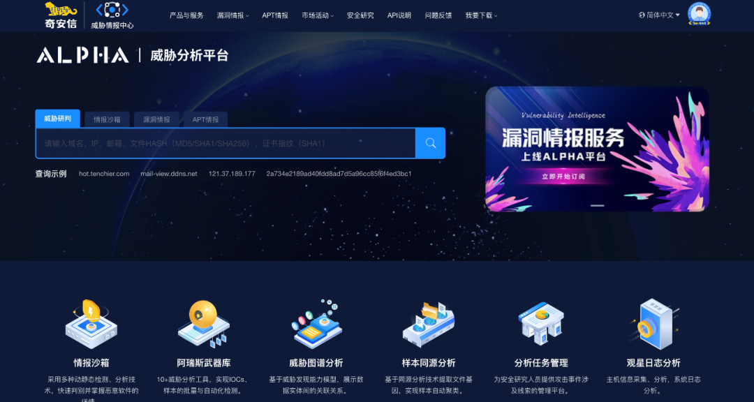 奇安信：超百萬終端感染“幽靈插件”，黑客可操控搜索結(jié)果插圖90