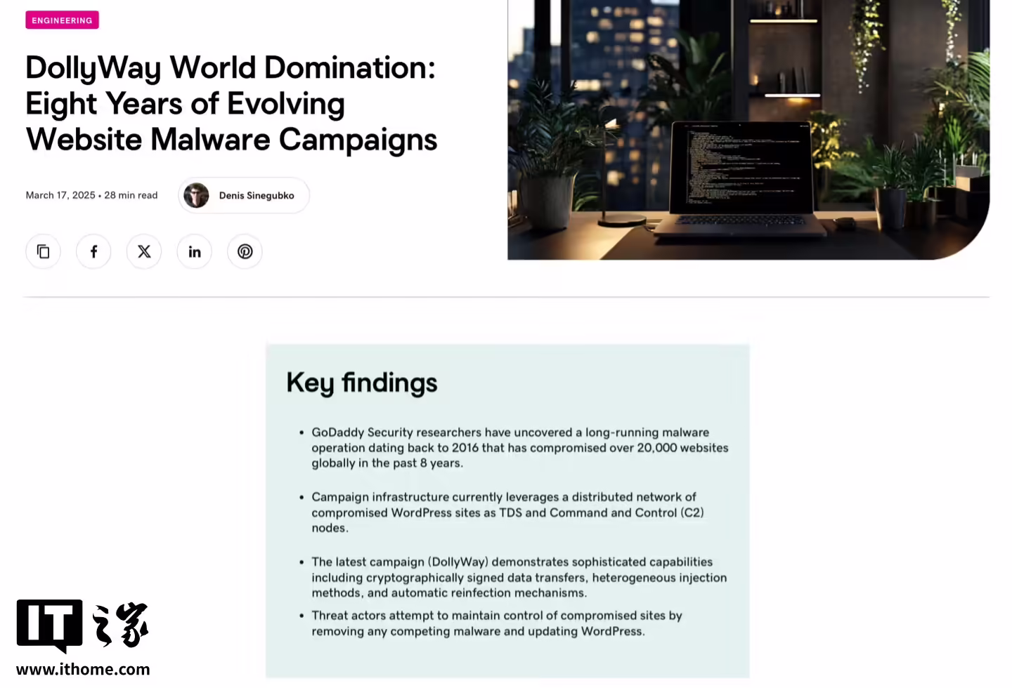 云服務(wù)商 GoDaddy 曝光黑客利用 DollyWay 惡意軟件劫持 WordPress 站點(diǎn)，波及 2 萬(wàn)網(wǎng)站