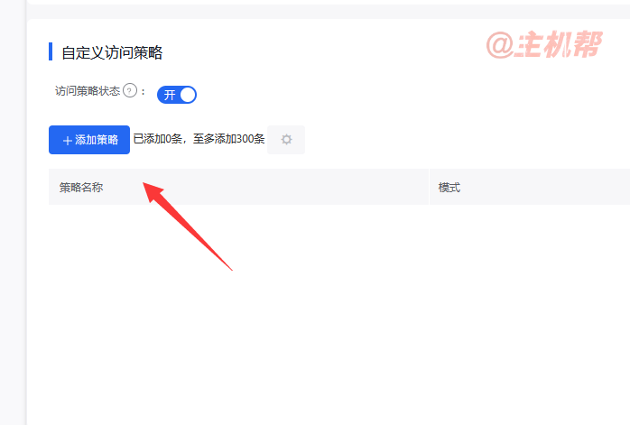 使用百度云防護Web應(yīng)用防火墻攔截掃描asp文件入侵插圖1