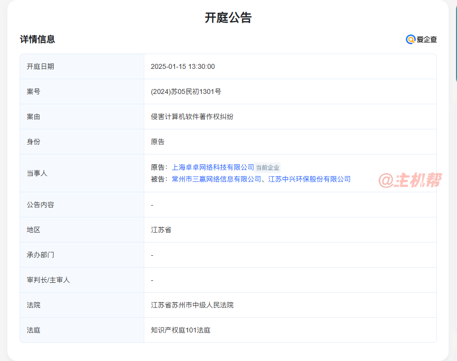小心啦！2025年了織夢(mèng)公司還在到處告侵權(quán)插圖1