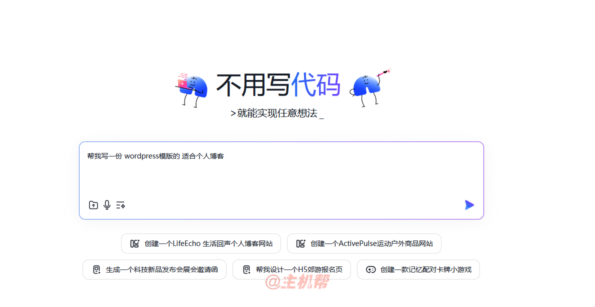 百度上線國內(nèi)首個(gè)對話式應(yīng)用開發(fā)平臺“秒噠”  不用寫代碼 簡單創(chuàng)建網(wǎng)站
