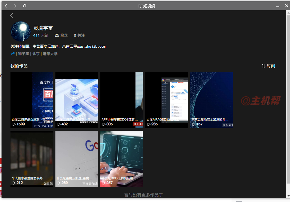 騰訊 QQ 短視頻（小世界） 要涼了？4 月 2 日起不再支持發(fā)布、瀏覽作品