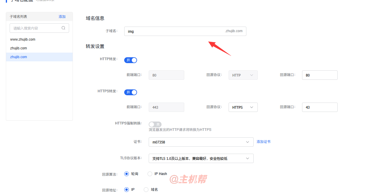 七牛云對(duì)象存儲(chǔ)如何使用別家CDN插圖4 七牛云對(duì)象存儲(chǔ)如何使用別家CDN插圖4