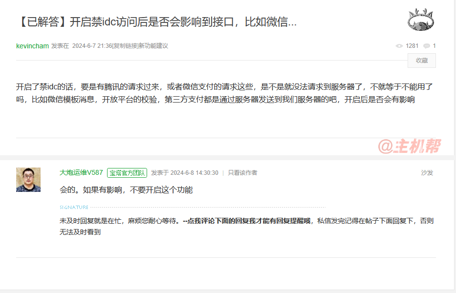 客戶實操屏蔽各大IDC IP段可有效解決CDN被刷流量問題