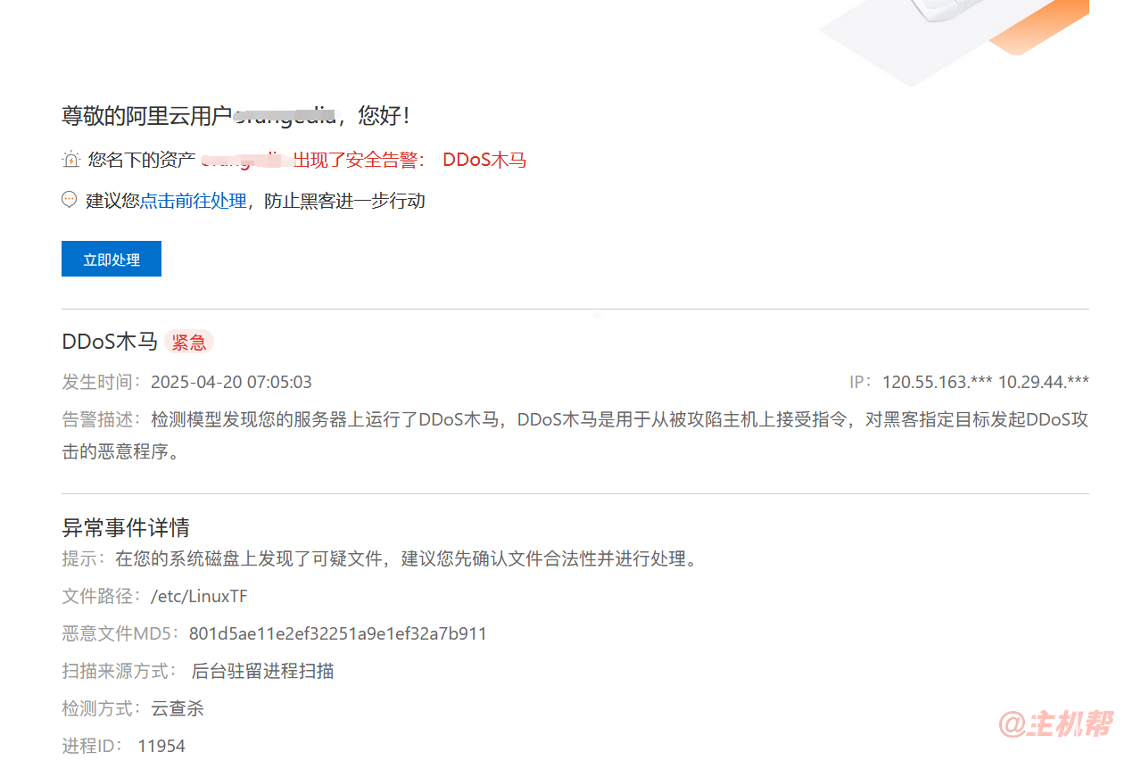 注意服務(wù)器安全！你的服務(wù)器可能被黑客利用DDOS攻擊