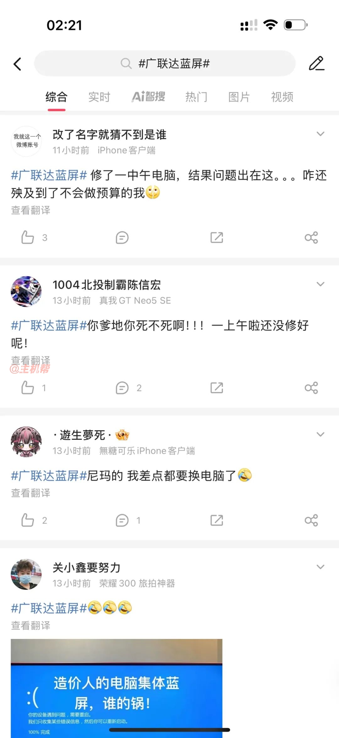 突發(fā)！數(shù)萬(wàn)臺(tái) Windows 藍(lán)屏原因竟是廣聯(lián)達(dá)惹的禍！插圖5