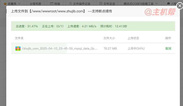 實測騰訊云輕量應用云服務器銳馳型上傳速度只有5M/秒插圖1