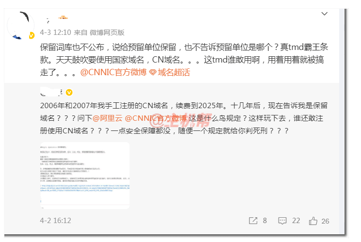 CN域名不安全，18年前注冊(cè)的域名都可能被收回插圖