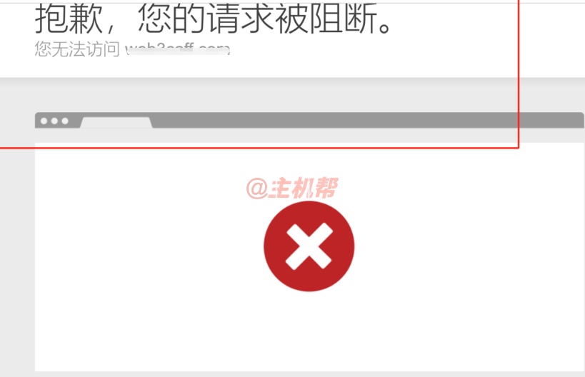 京東云星盾后臺上傳文件圖片被攔截怎么辦？