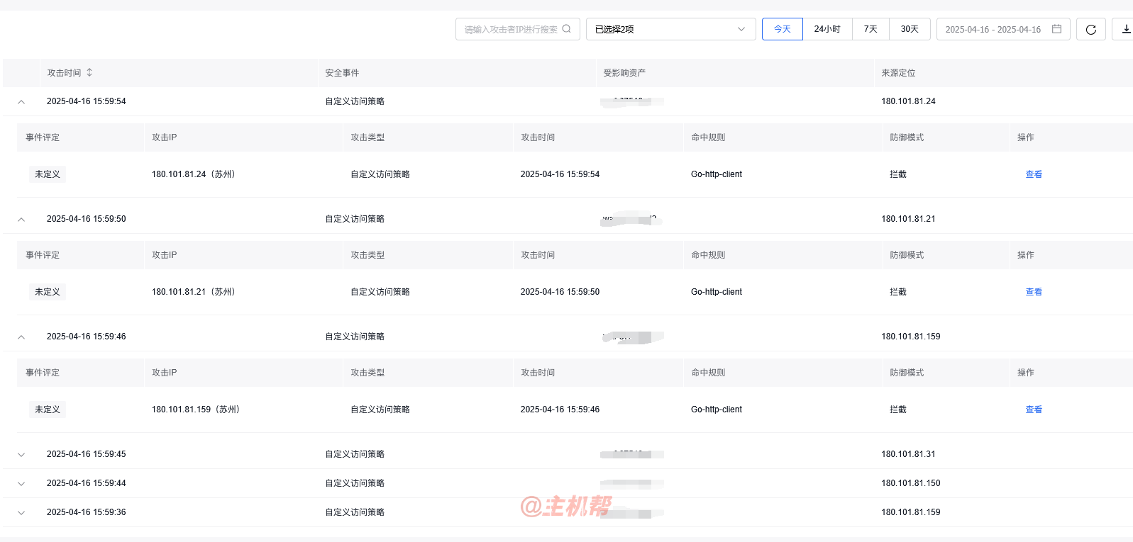 利用百度云防護(hù)攔截Go-http-client/1.1爬蟲請(qǐng)求插圖4
