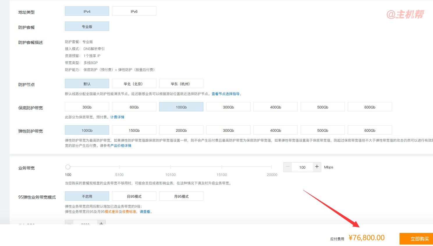 大流量DDoS攻擊如何防御？低成本替代阿里云高防方案，節(jié)省90%費(fèi)用