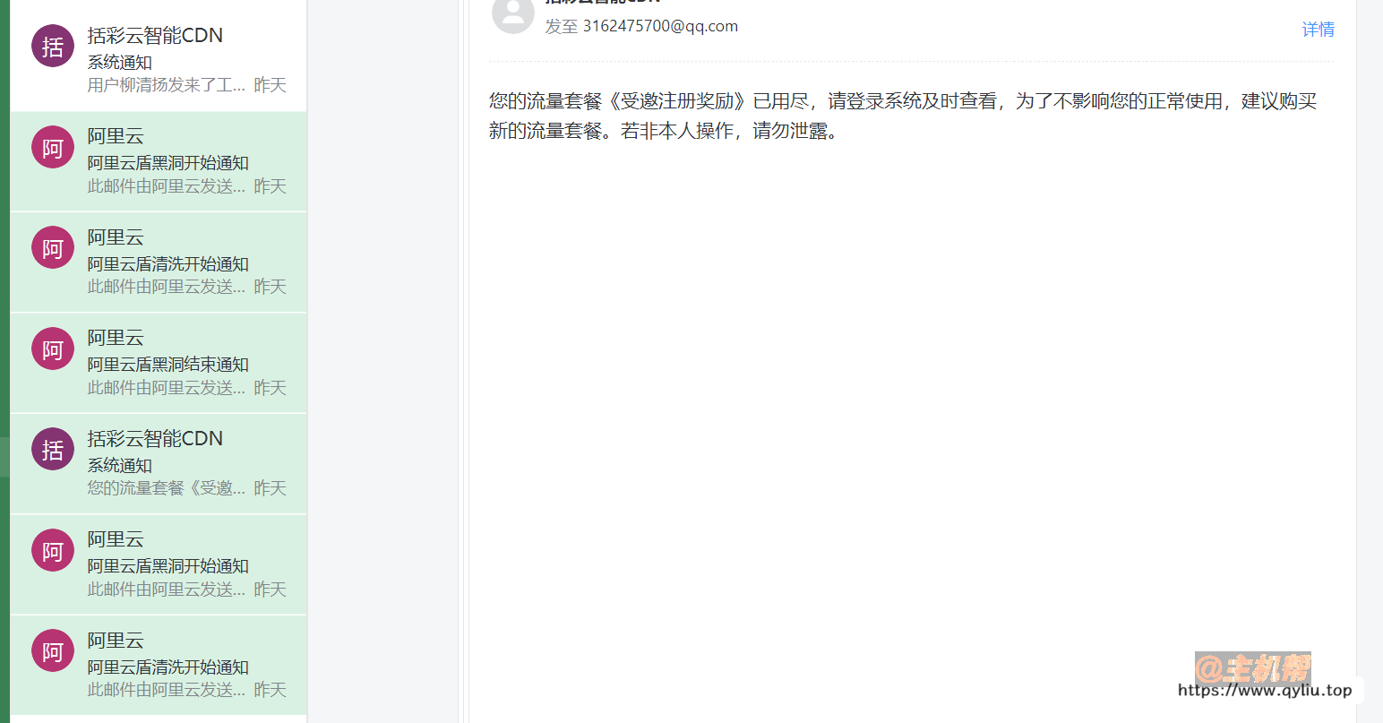站長(zhǎng)經(jīng)歷:記錄一次個(gè)人站點(diǎn)被DDoS攻擊插圖3 站長(zhǎng)經(jīng)歷:記錄一次個(gè)人站點(diǎn)被DDoS攻擊插圖3