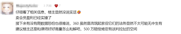 已停止運營的聚合搜索引擎F搜被360起訴索賠500萬元插圖2 已停止運營的聚合搜索引擎F搜被360起訴索賠500萬元插圖2