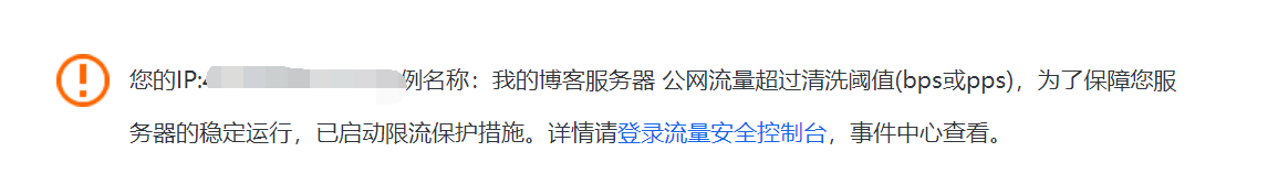 站長(zhǎng)經(jīng)歷:記錄一次個(gè)人站點(diǎn)被DDoS攻擊插圖7 站長(zhǎng)經(jīng)歷:記錄一次個(gè)人站點(diǎn)被DDoS攻擊插圖7