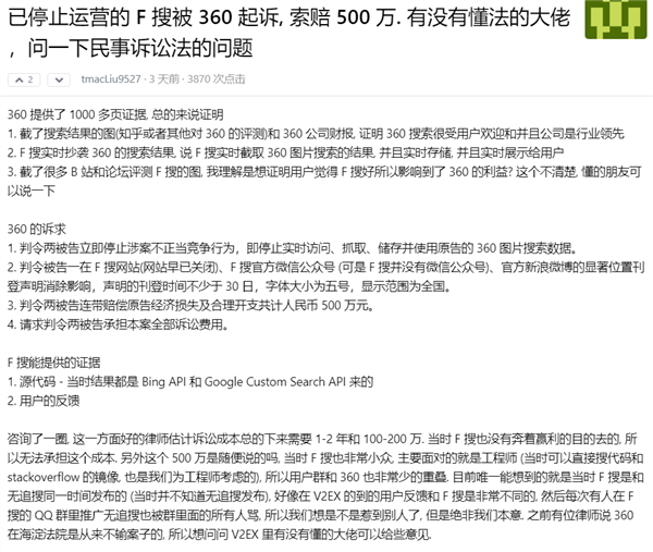 已停止運營的聚合搜索引擎F搜被360起訴索賠500萬元插圖1 已停止運營的聚合搜索引擎F搜被360起訴索賠500萬元插圖1