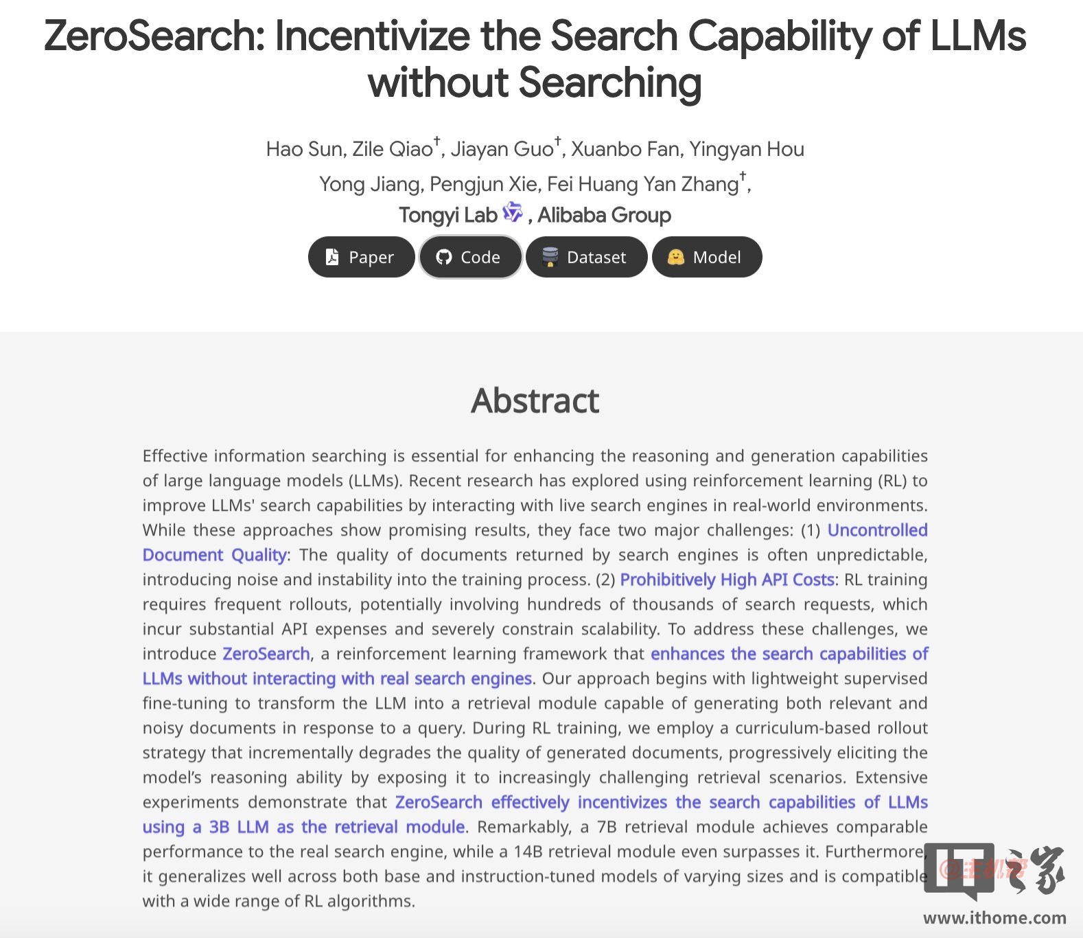 阿里開源ZeroSearch大模型搜索引擎：性能超越谷歌，成本直降近九成
