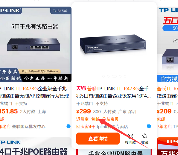 高?；?75 萬采購的防火墻設備 竟然是價格不到300的路由器！