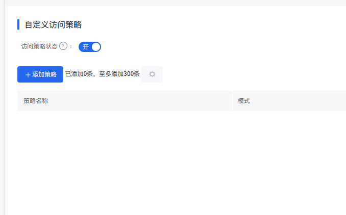 手把手配置WAF規(guī)則攔截User-Agent插圖1 手把手配置WAF規(guī)則攔截User-Agent插圖1