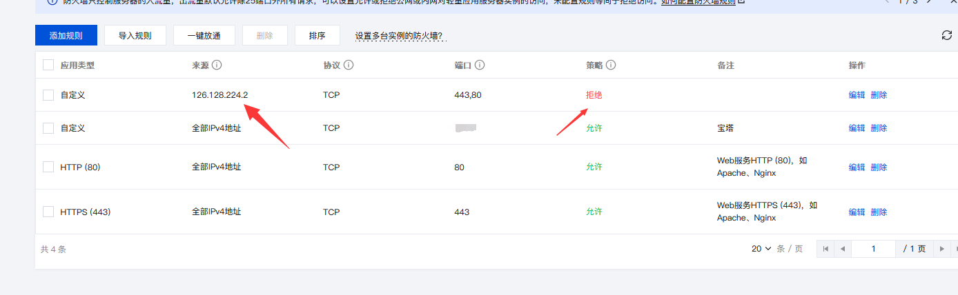 解決繞過web應(yīng)用防火墻請(qǐng)求進(jìn)來惡意請(qǐng)求插圖1 解決繞過web應(yīng)用防火墻請(qǐng)求進(jìn)來惡意請(qǐng)求插圖1