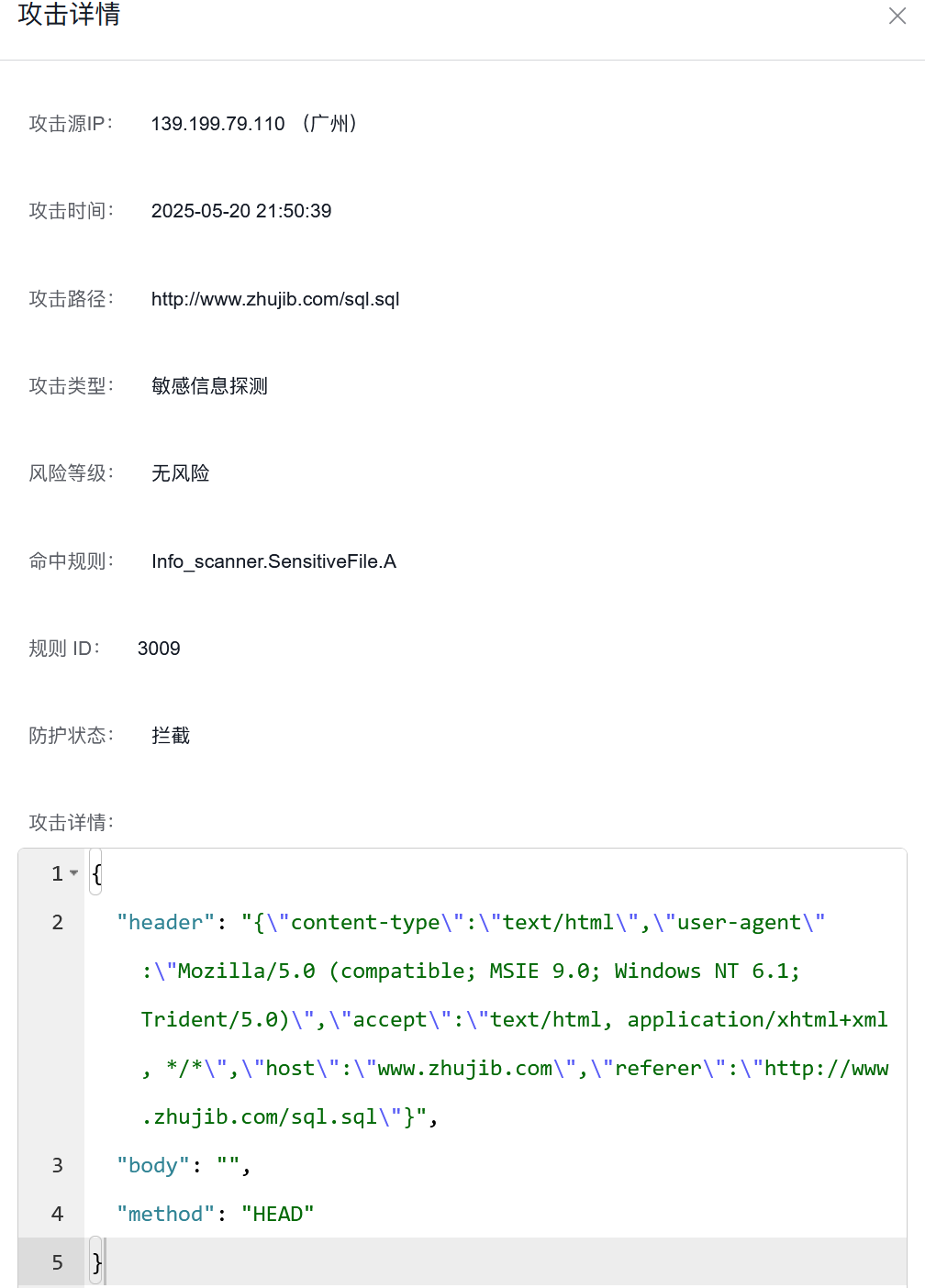 利用百度云防護(hù)攔截黑客對(duì)網(wǎng)站的敏感信息探測(cè)插圖1