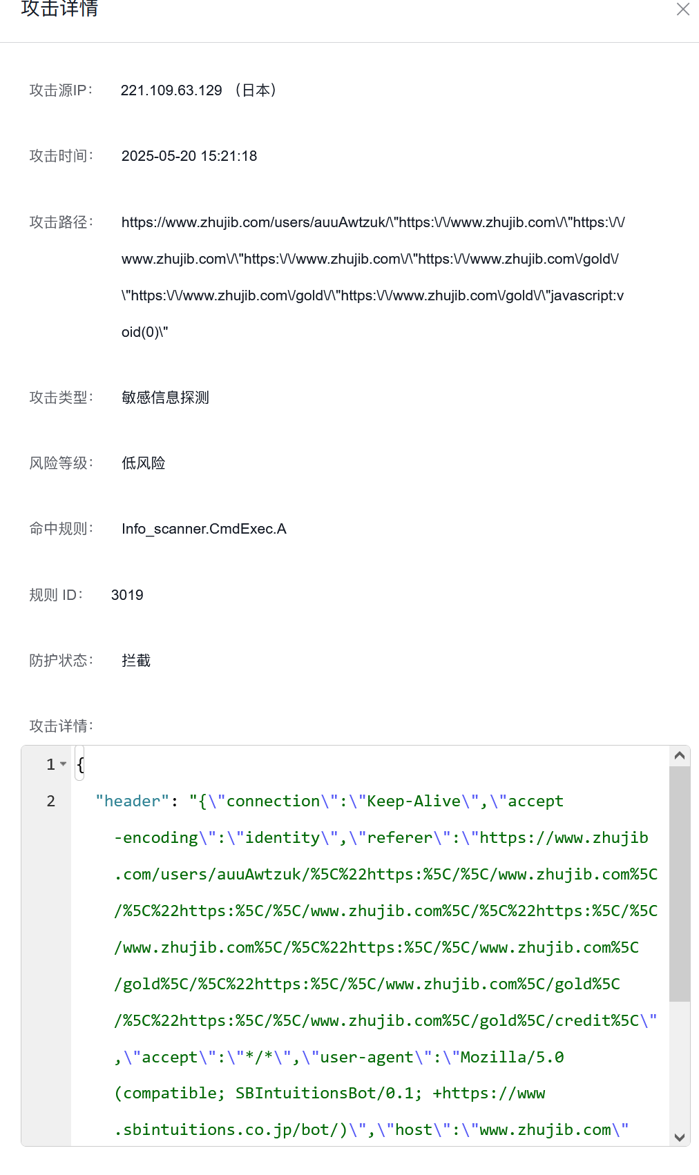 利用百度云防護(hù)攔截黑客對(duì)網(wǎng)站的敏感信息探測(cè)插圖2