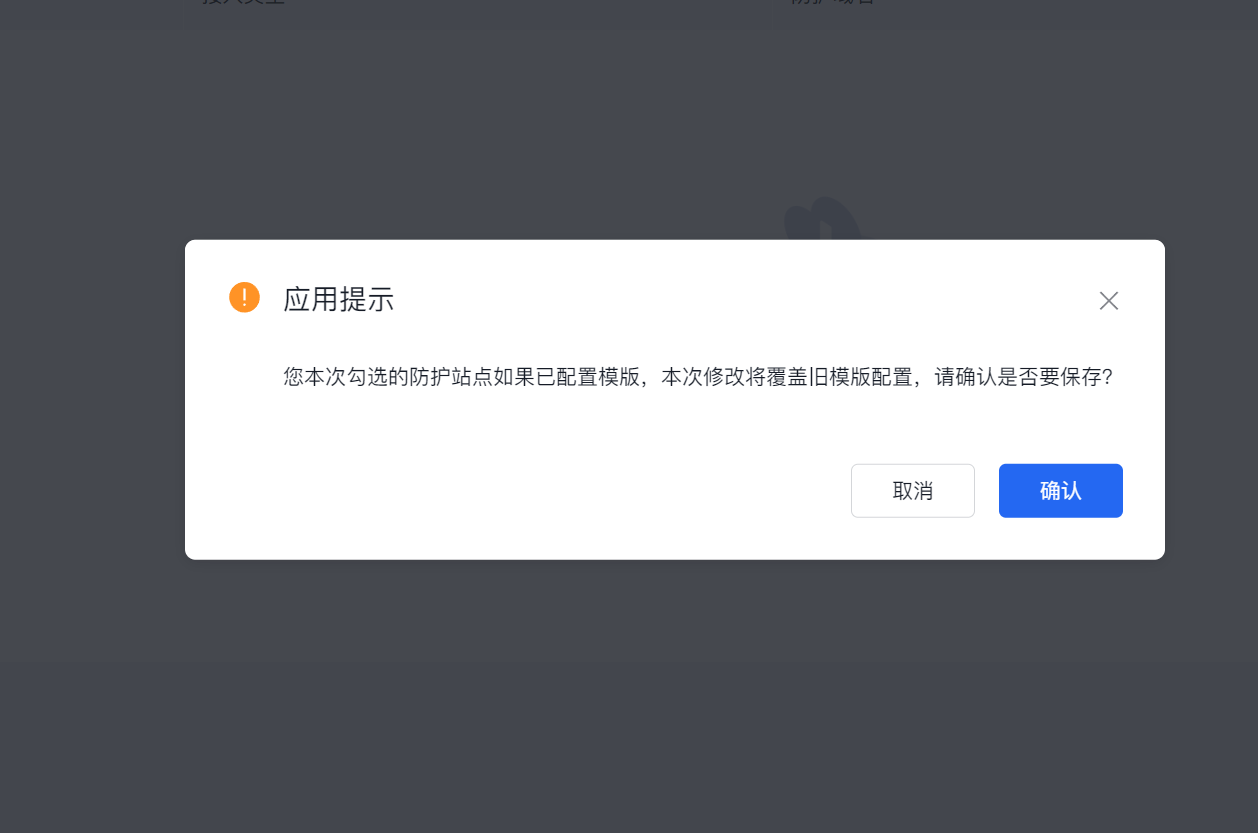 百度云防護(hù)開啟Web基礎(chǔ)防護(hù)教程插圖2 百度云防護(hù)開啟Web基礎(chǔ)防護(hù)教程插圖2