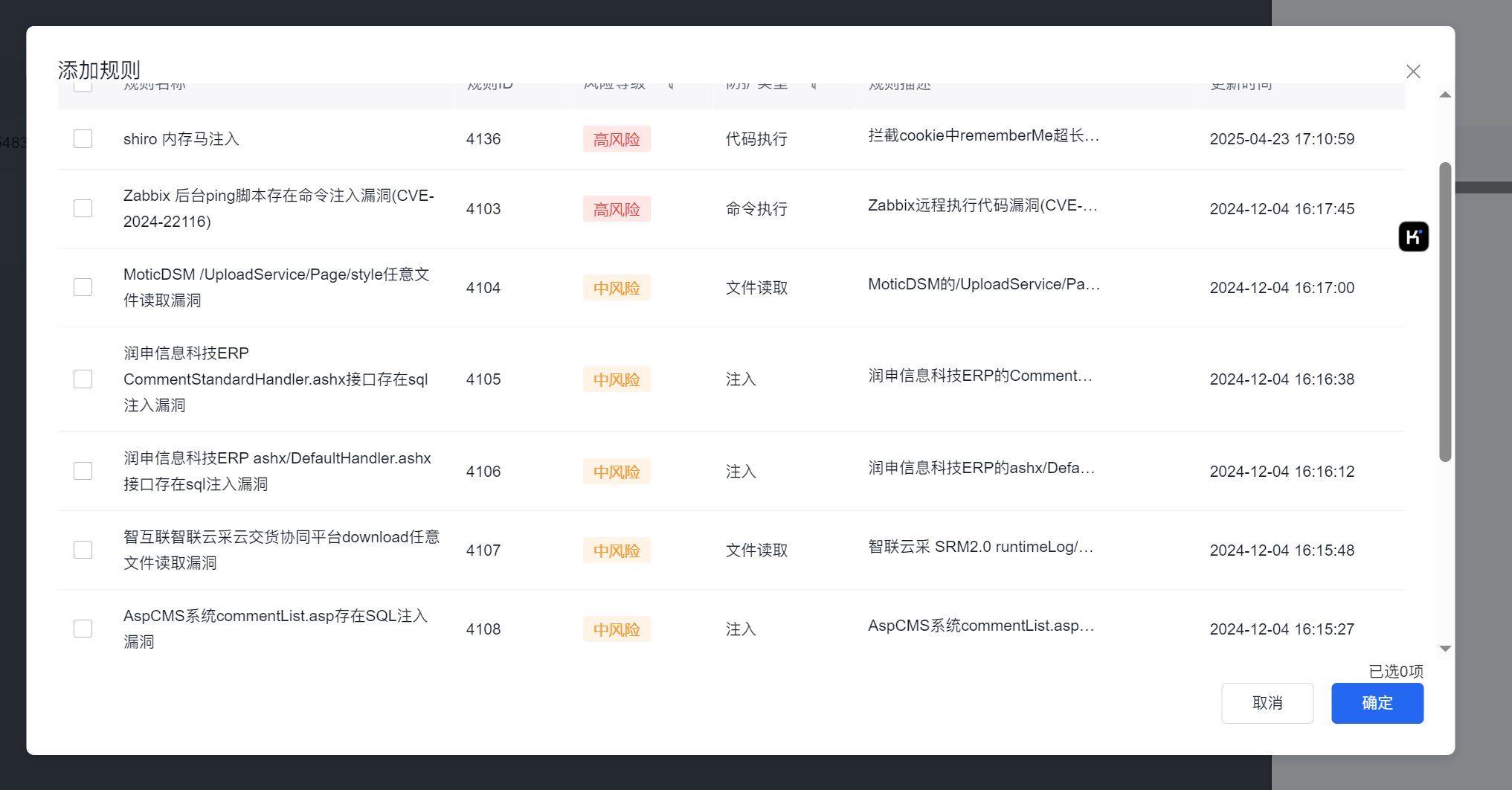 百度云防護(hù)開啟Web基礎(chǔ)防護(hù)教程插圖8 百度云防護(hù)開啟Web基礎(chǔ)防護(hù)教程插圖8