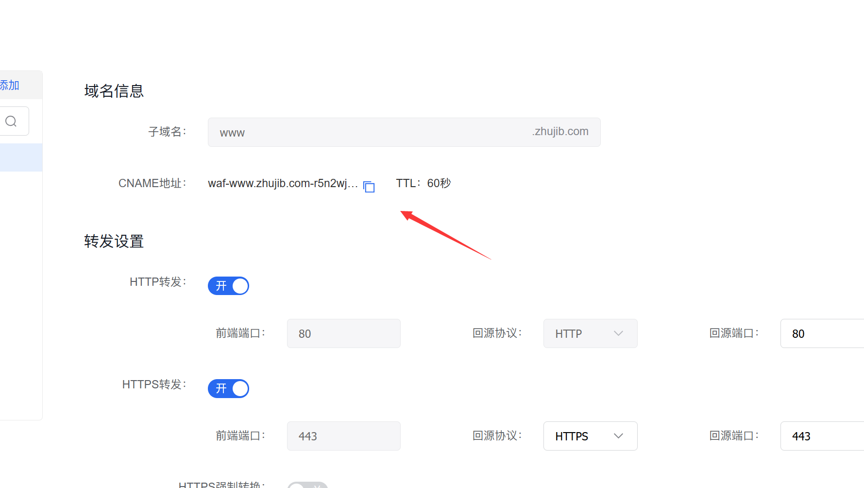 百度云防護(hù)上線七層代理防御功能插圖3 百度云防護(hù)上線七層代理防御功能插圖3