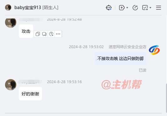 高防CDN服務(wù)商別亂接入，請神容易送神難！插圖3