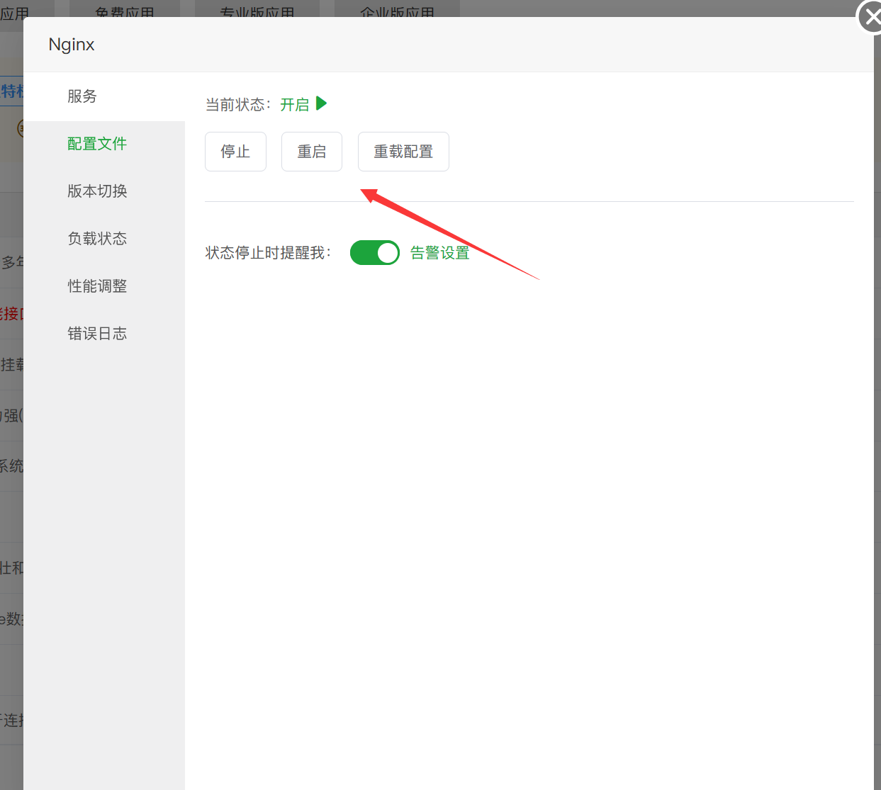 百度云防護(hù) 識(shí)別訪問真實(shí)用戶 IP 設(shè)置教程插圖3 百度云防護(hù) 識(shí)別訪問真實(shí)用戶 IP 設(shè)置教程插圖3