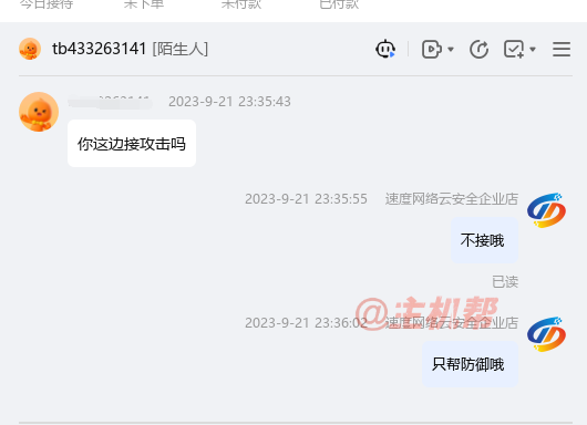 高防CDN服務(wù)商別亂接入，請神容易送神難！插圖4