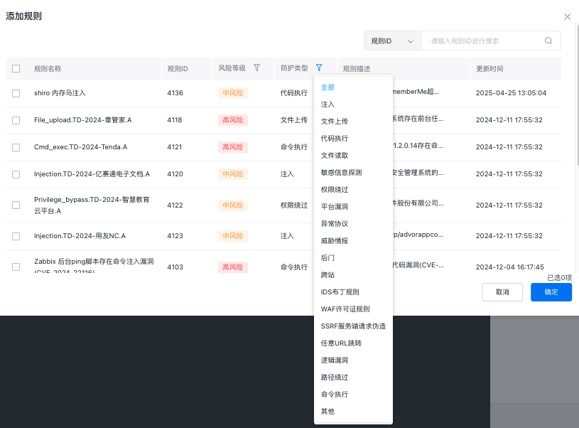 百度云防護配置:基礎Web防護引擎插圖3 百度云防護配置:基礎Web防護引擎插圖3