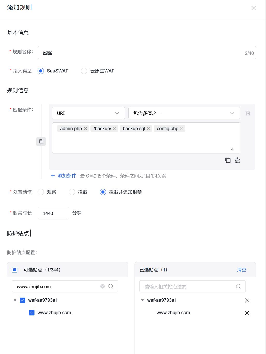 利用百度云防護(hù)做一個(gè)蜜罐引誘黑客攔截插圖1 利用百度云防護(hù)做一個(gè)蜜罐引誘黑客攔截插圖1