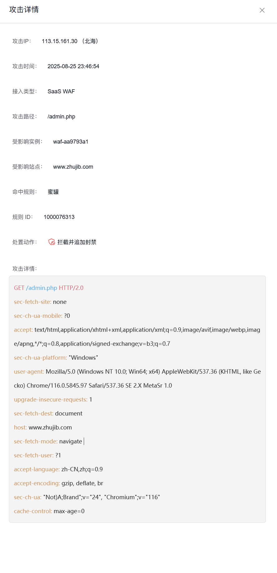 利用百度云防護(hù)做一個(gè)蜜罐引誘黑客攔截插圖3 利用百度云防護(hù)做一個(gè)蜜罐引誘黑客攔截插圖3